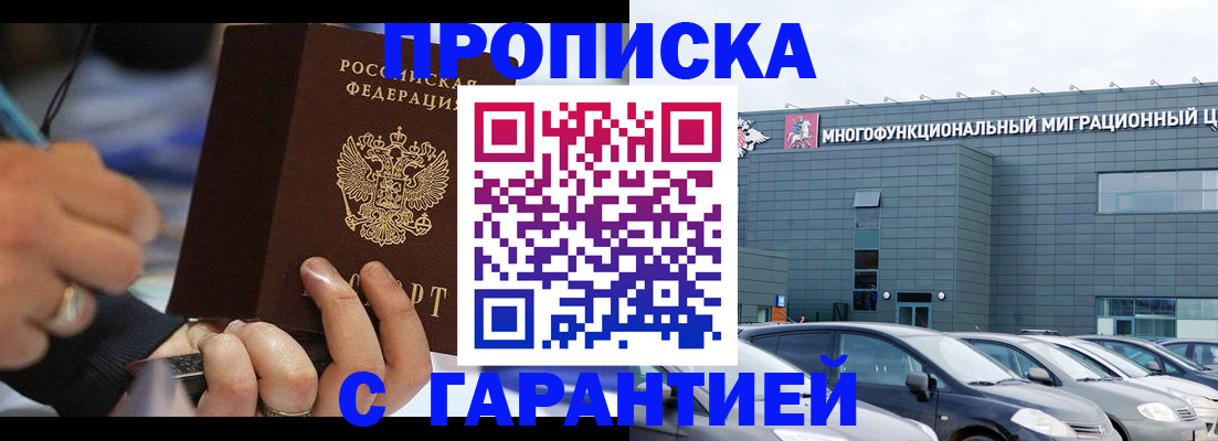 прописка для школы в Алексине