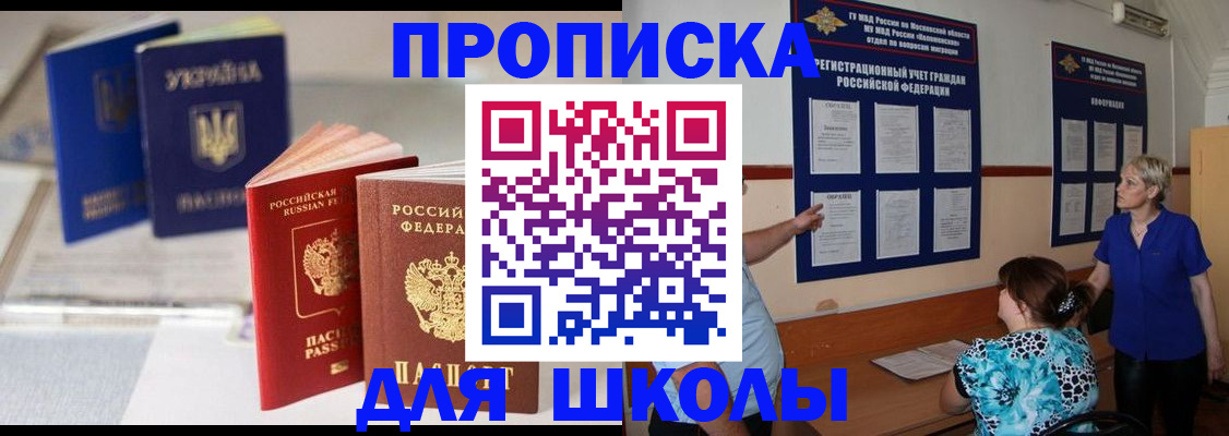 прописка гарантия в Алексине