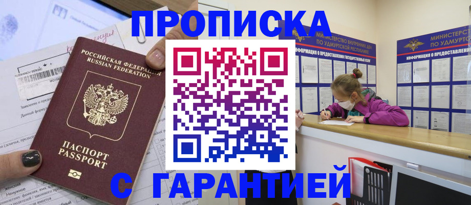 прописка 2025 в Алексине