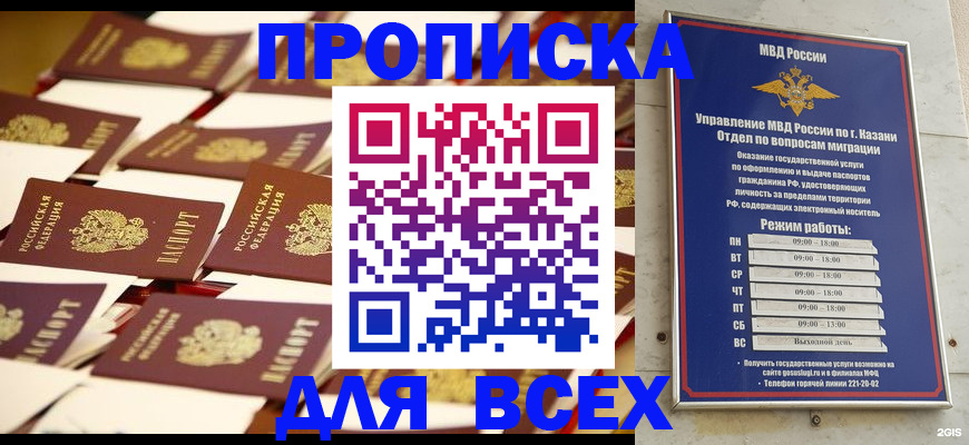 временная регистрация адрес в Алексине