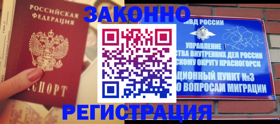 прописка в квартире в Алексине