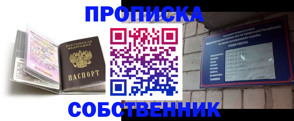 купить прописку в Алексине